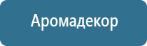 ароматизатор для магазина одежды